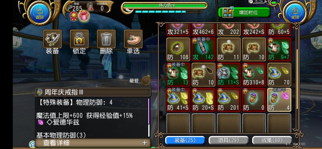 萌新鸭血魔导 5