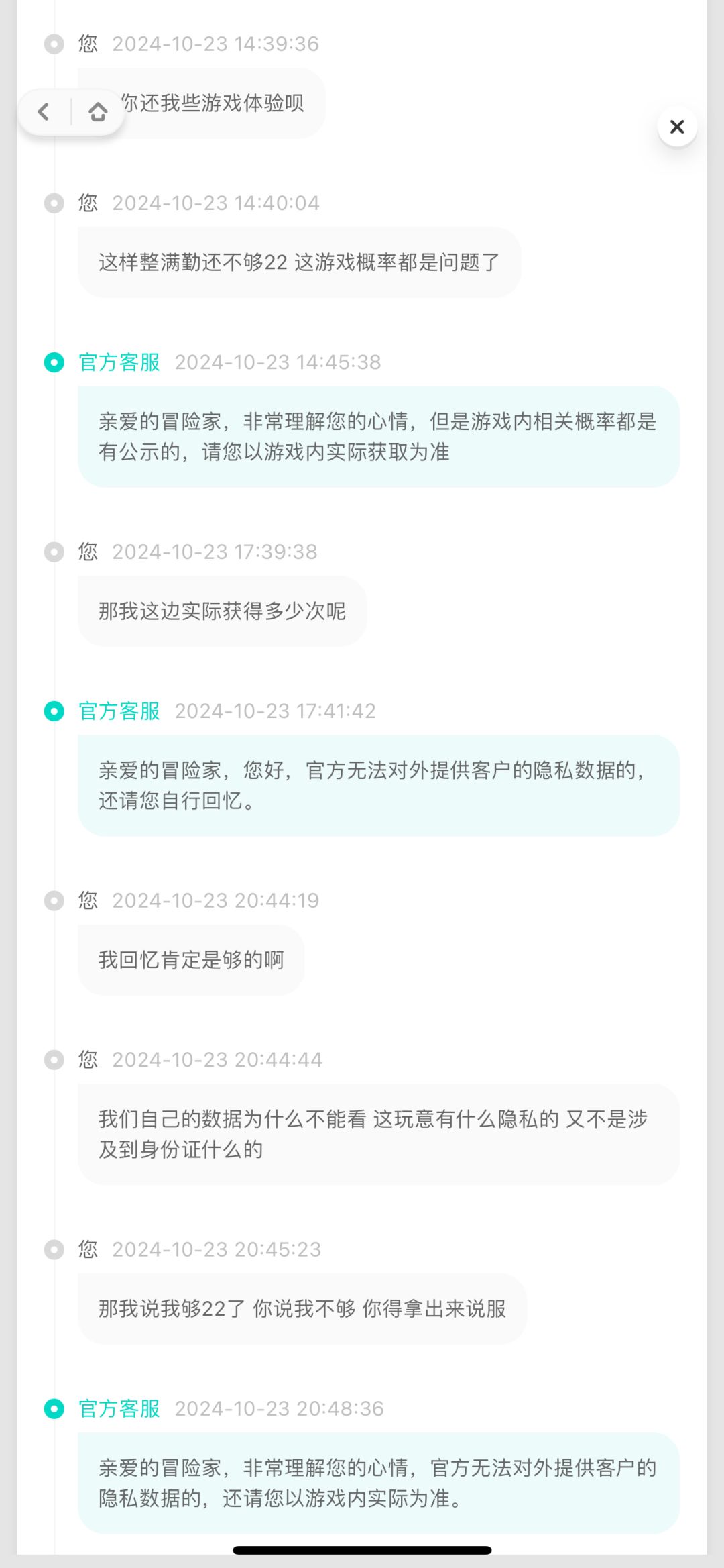 深海补偿 1