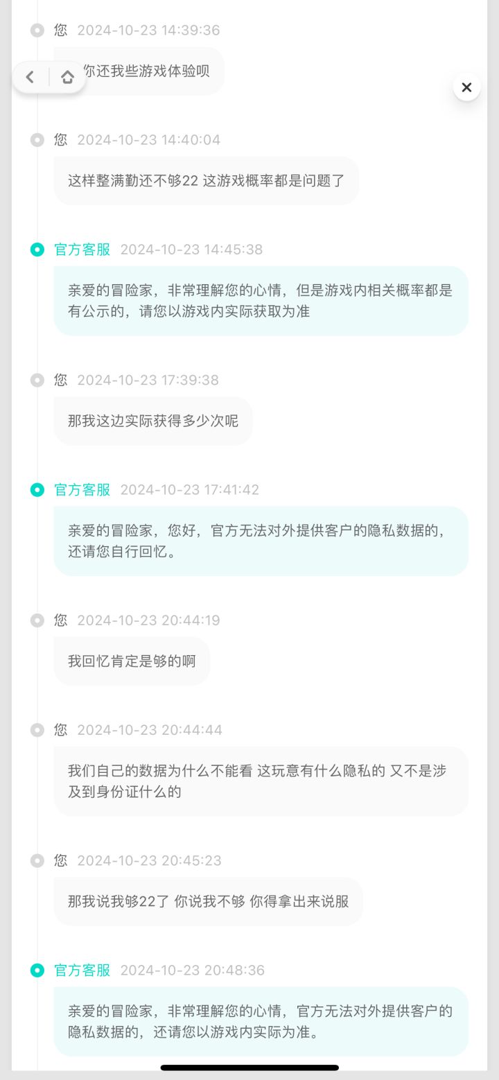 深海补偿截图