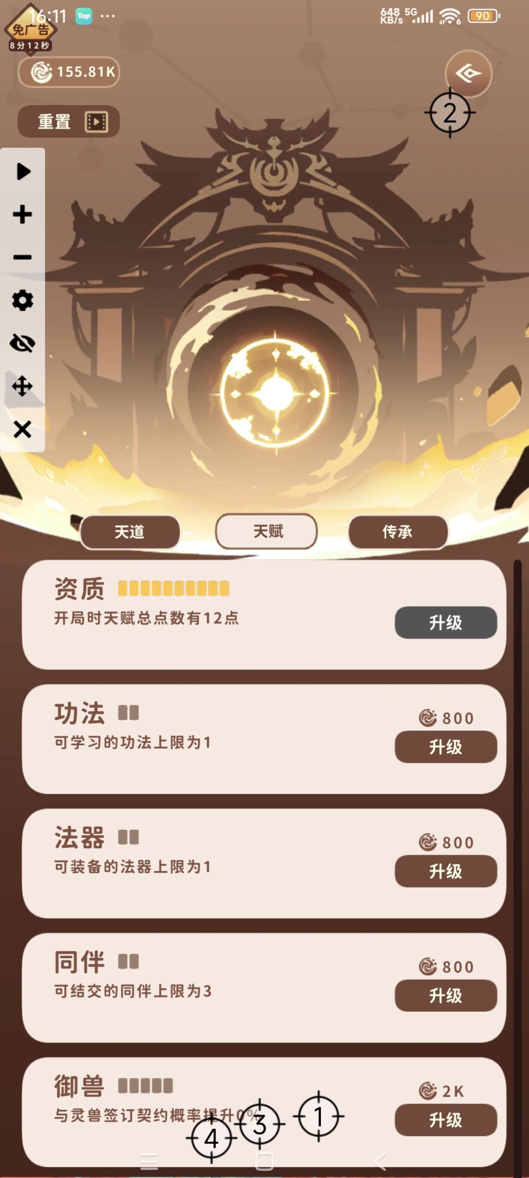 新手刷轮回点攻略 2