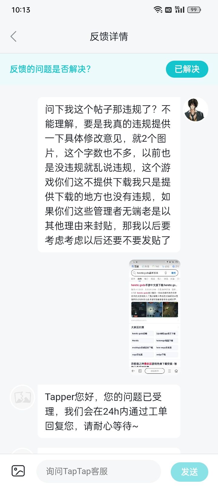 最新版本下载 3