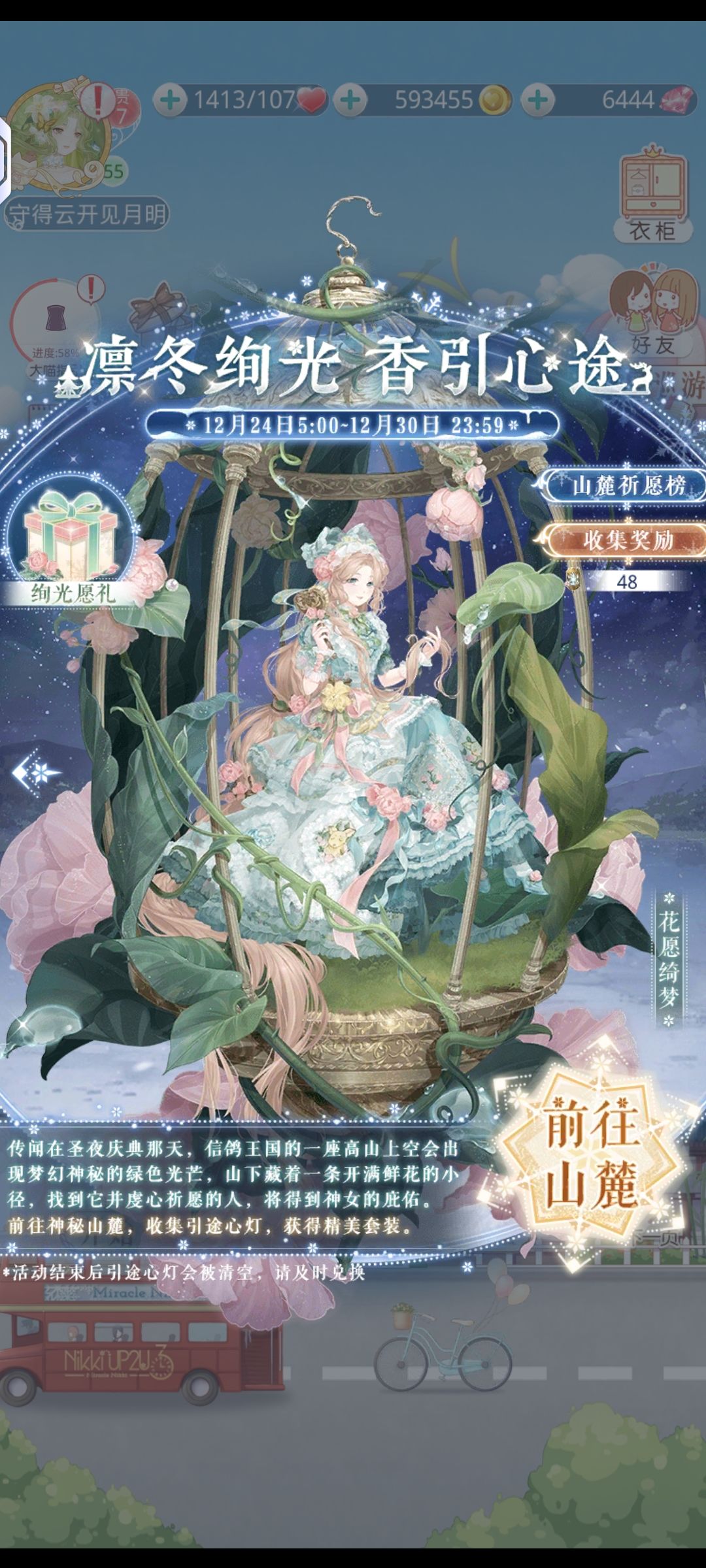 等新年阁。 2