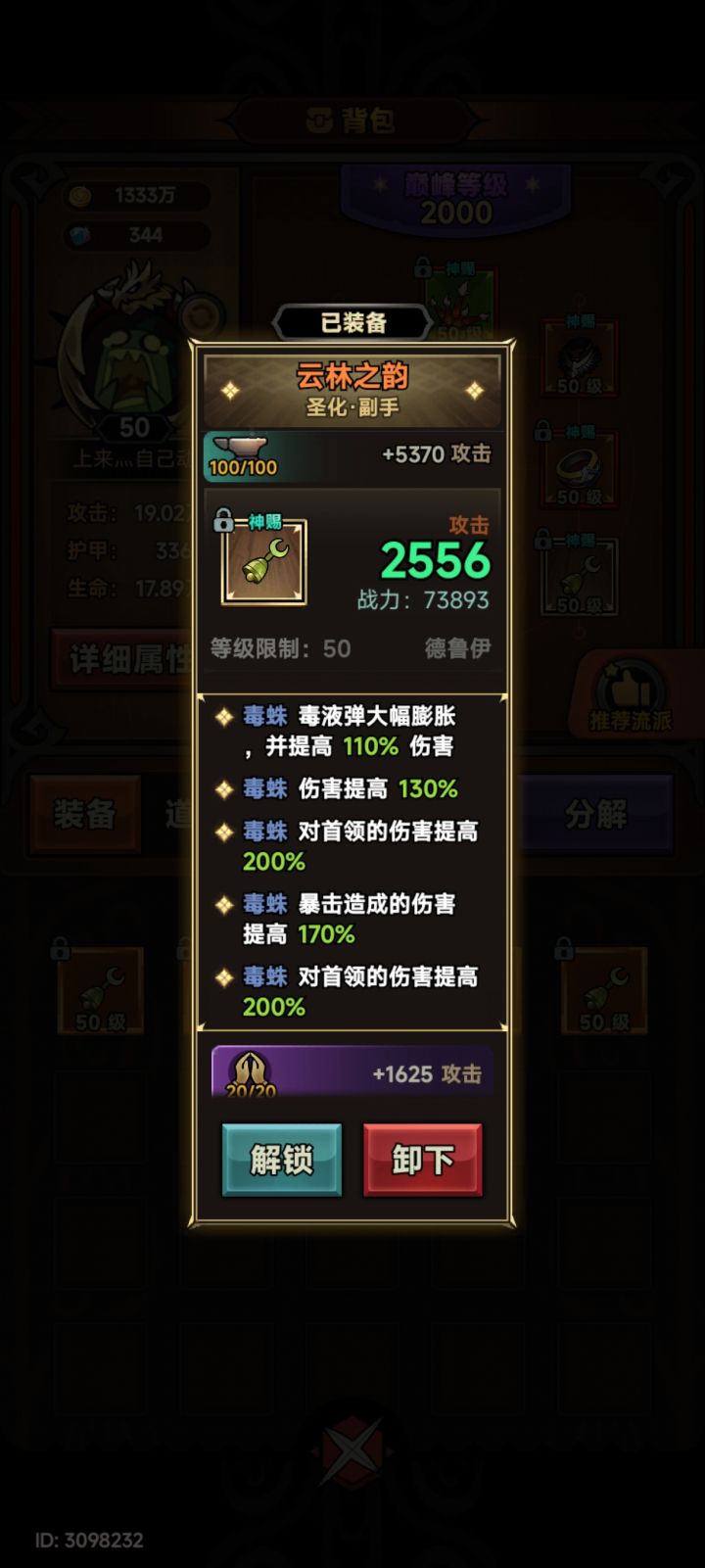 小德小毕业了,可以每天上线领钻石就结束截图
