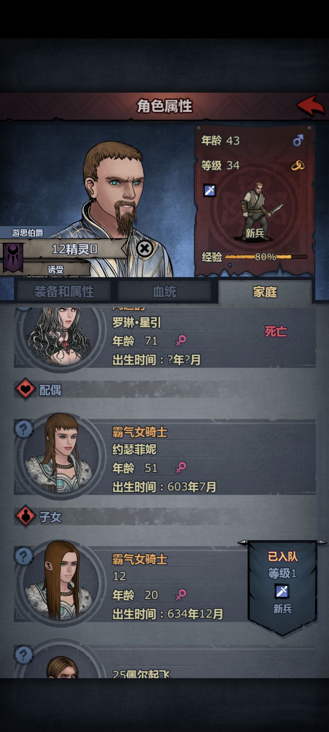 啥玩意,咋突然伯爵了 3