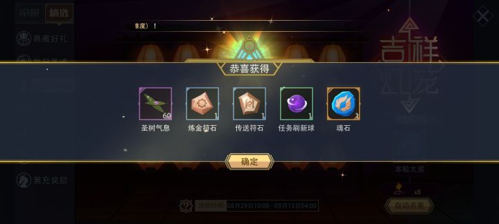 没意思,这能出两次保底?截图