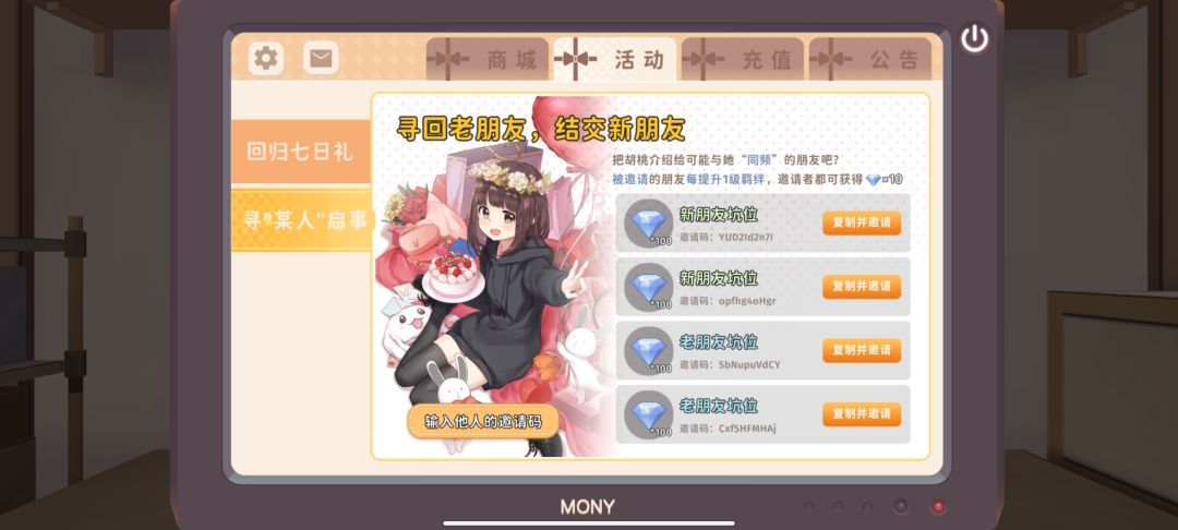 互填截图