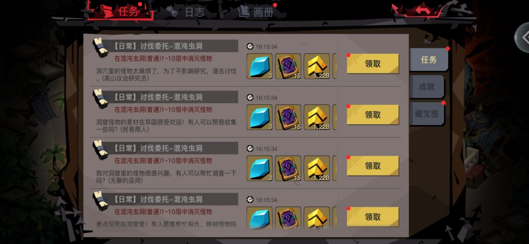 日常任务经验异常 1