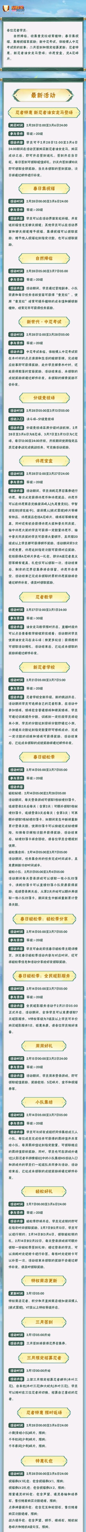 【本周公告】新忍者油女龙马登场，许愿宝盒兑A忍碎片！