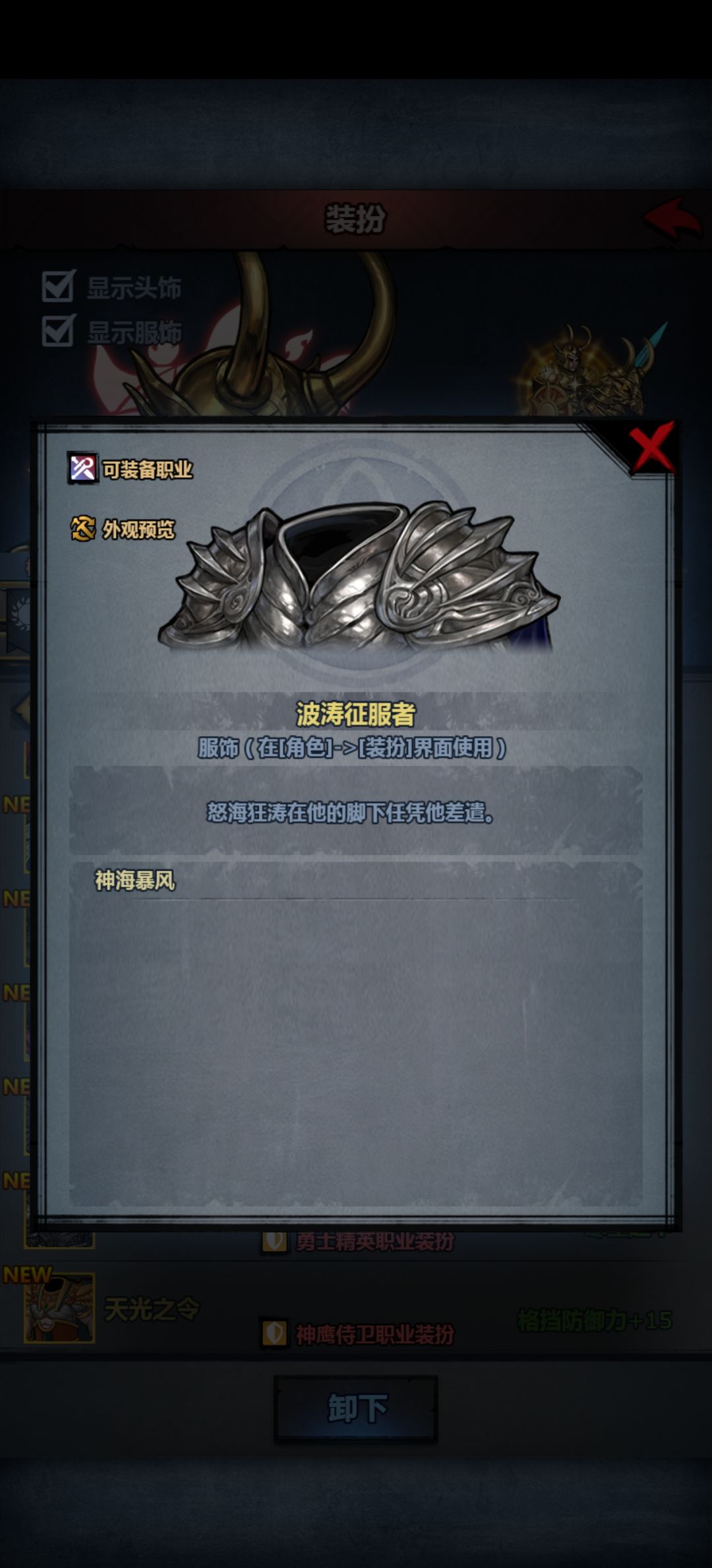 无用骑枪 3
