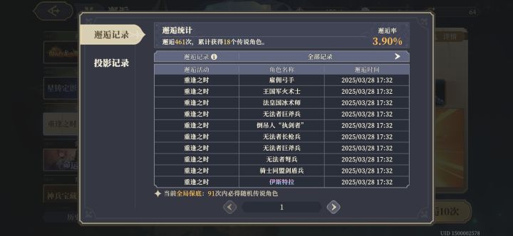 感觉是寿命抽卡截图