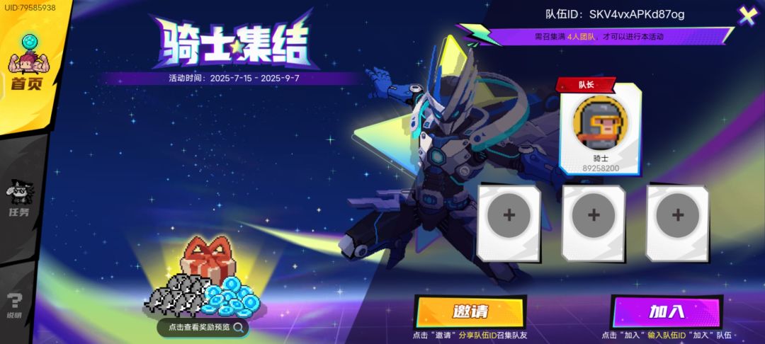 来几个大哥做任务 1
