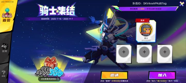 来几个大哥做任务截图