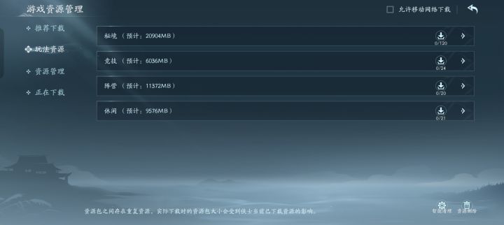 手机端46个G截图
