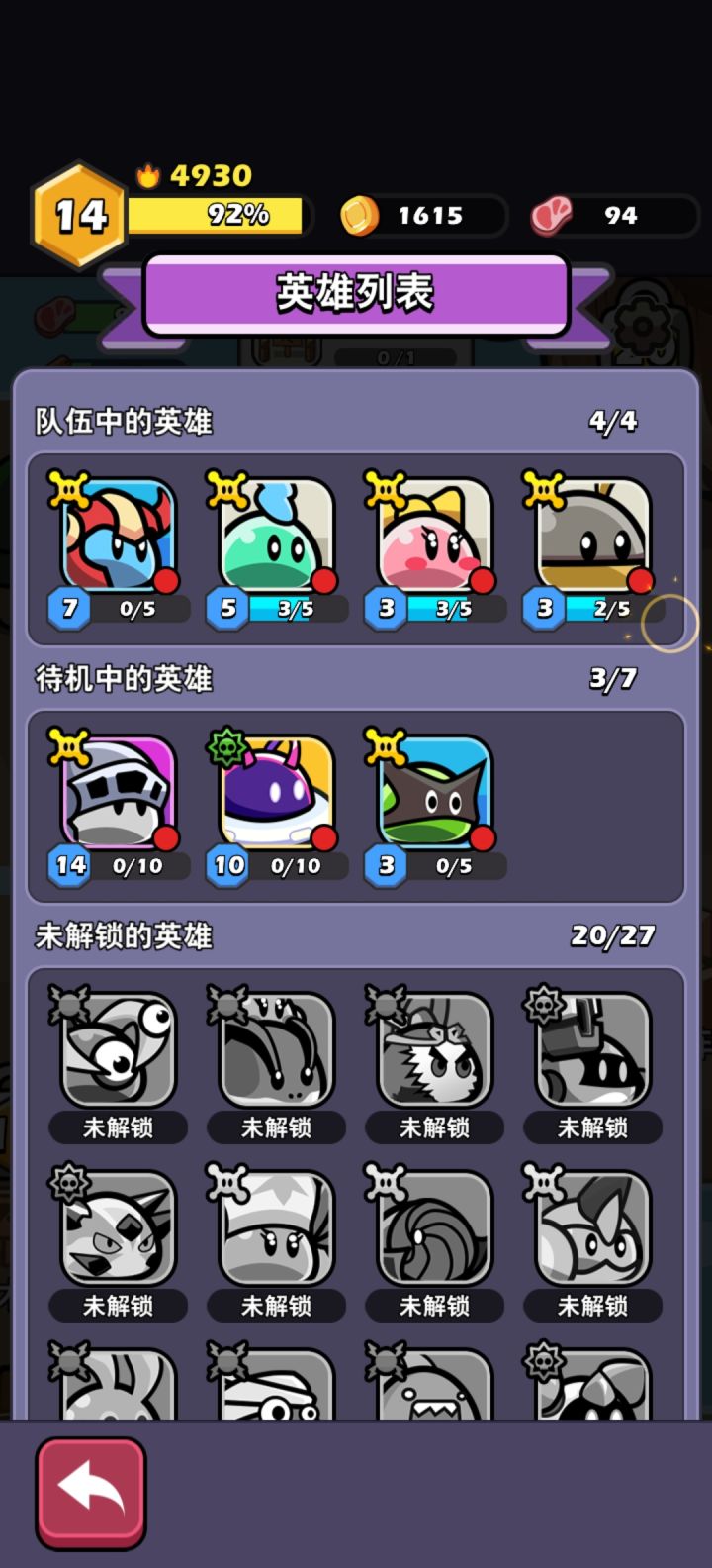 咋换队伍成员截图