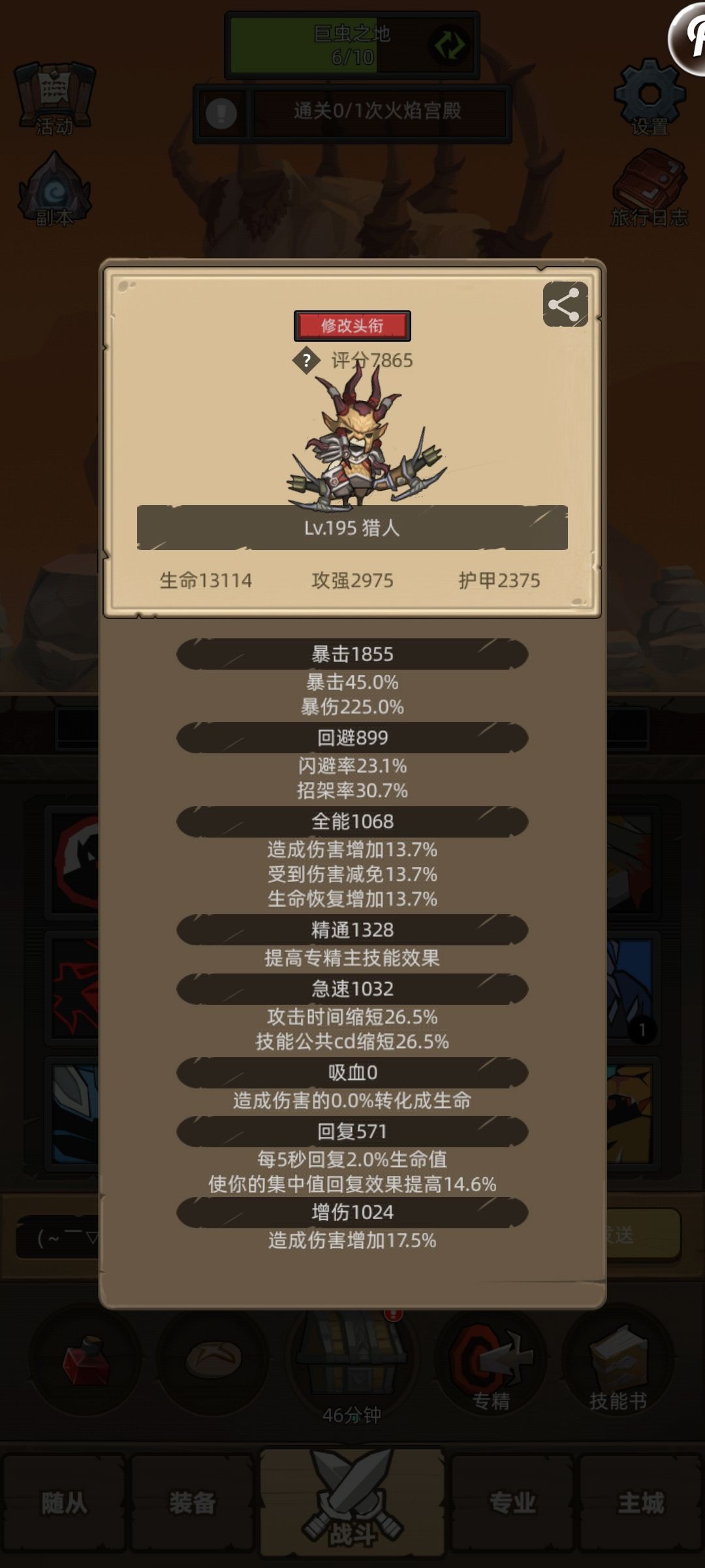 射击猎人的野猪强化是有bug吗 2