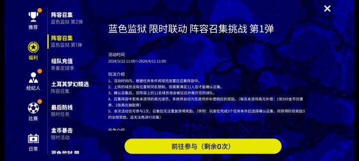 注意活动,消耗球员是会消失掉的截图