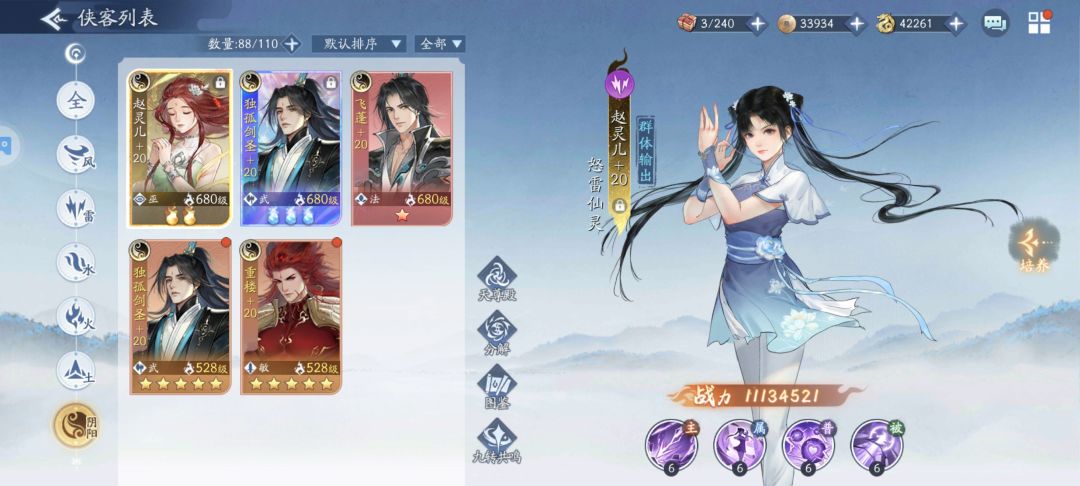 至尊招募该拉谁 2