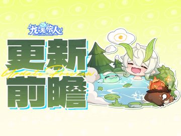 更新前瞻｜新神话「战神·阿瑞斯」10月10日降临！全新魔法限时UP