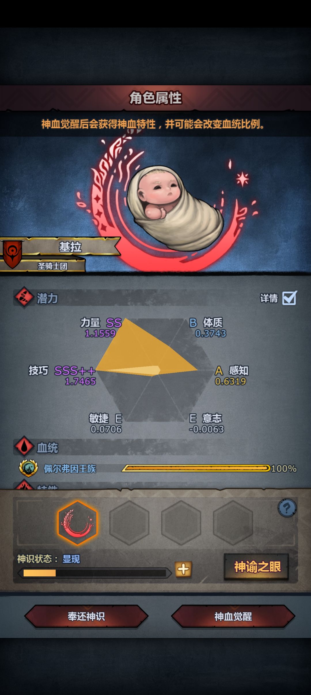 纯血佩尔的力技极限嘛? 2