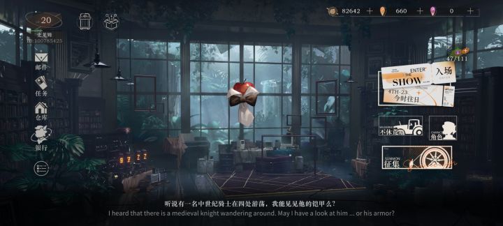 剧情全通关的 想法🐔截图