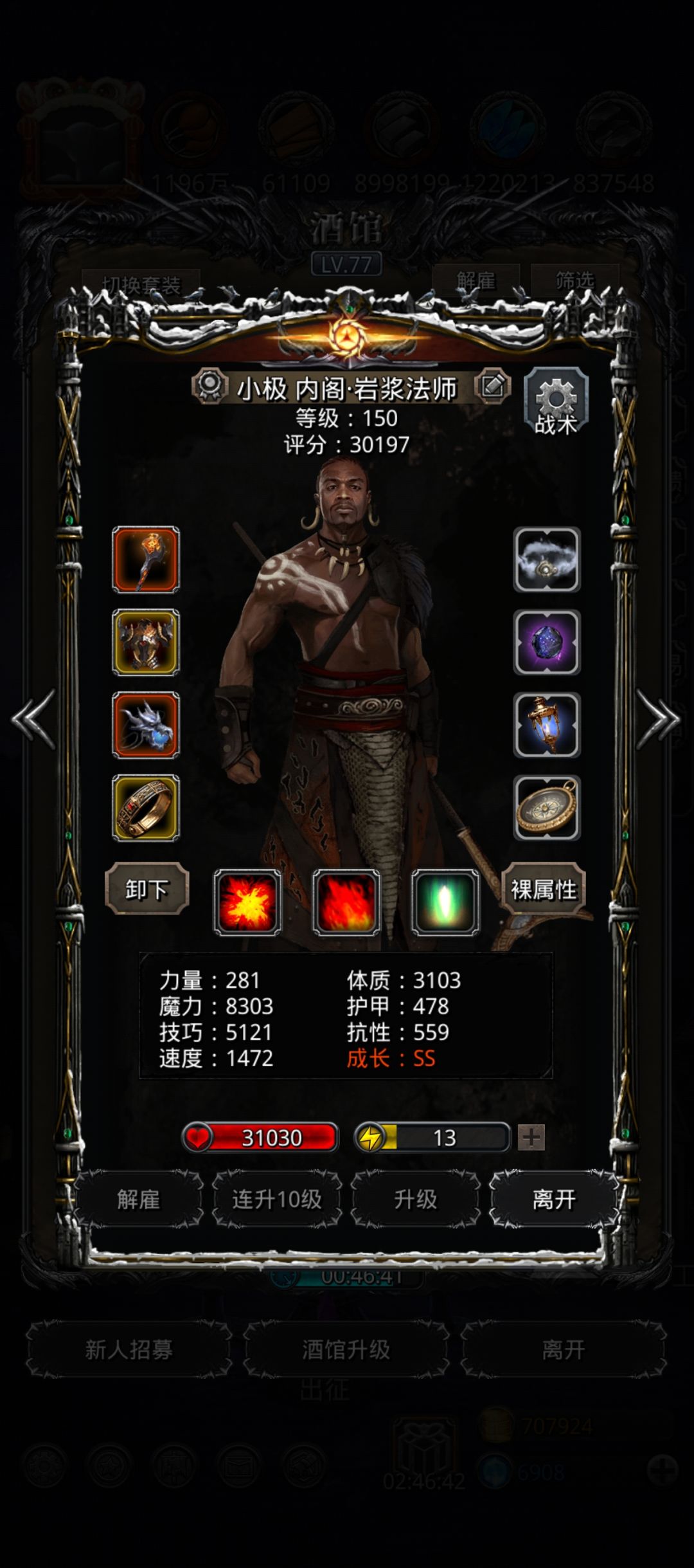 31图星空苏,圣戒牛逼👍 3