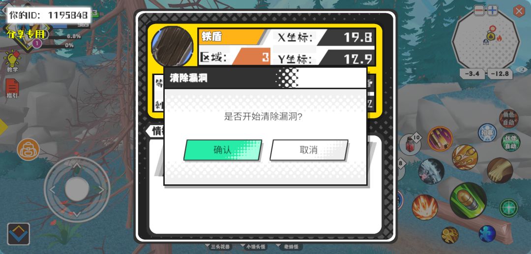 事件分享 1
