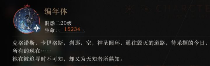 「以防你不知道」本期boss设计细节截图
