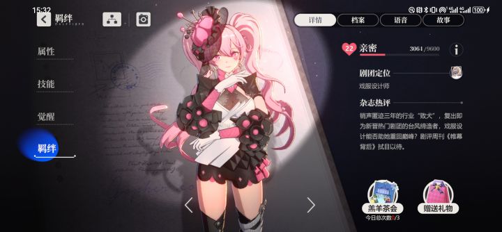 单推伊露娅截图