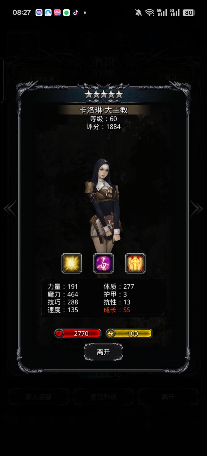 新人求教截图