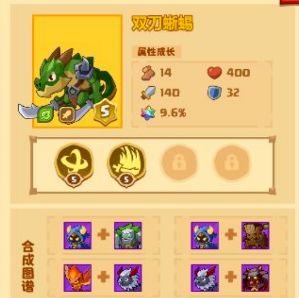 《疯狂骑士团》双刃蜥蜴最佳分析！