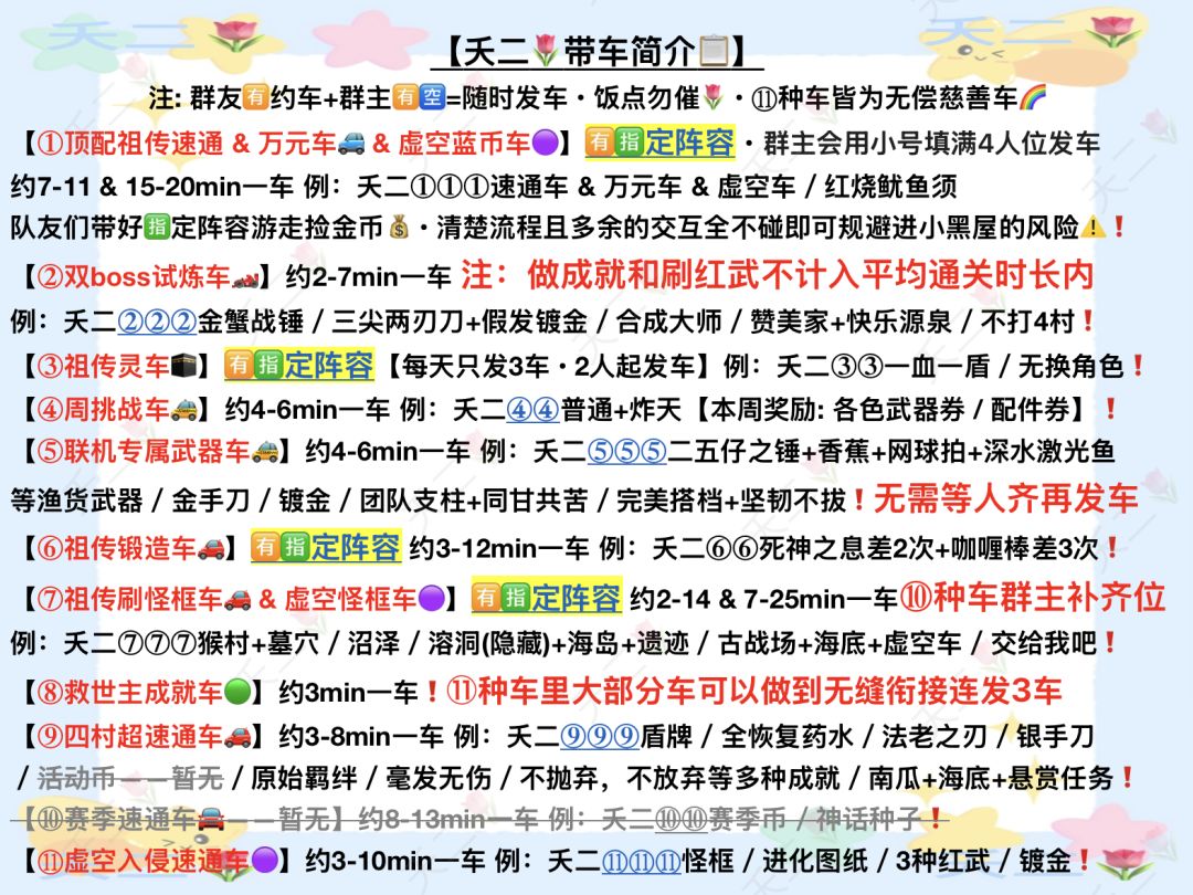 元气骑士 10月21日 带车明细 2