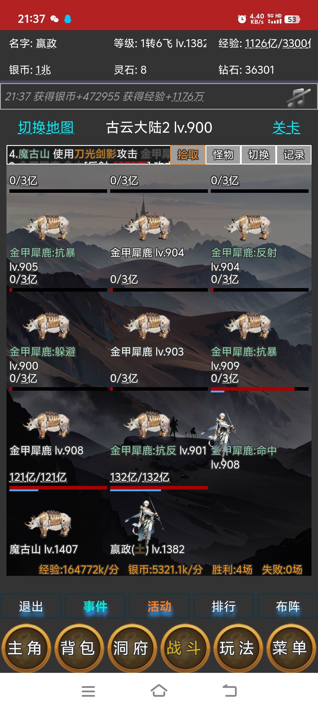 离线挂机系统 2