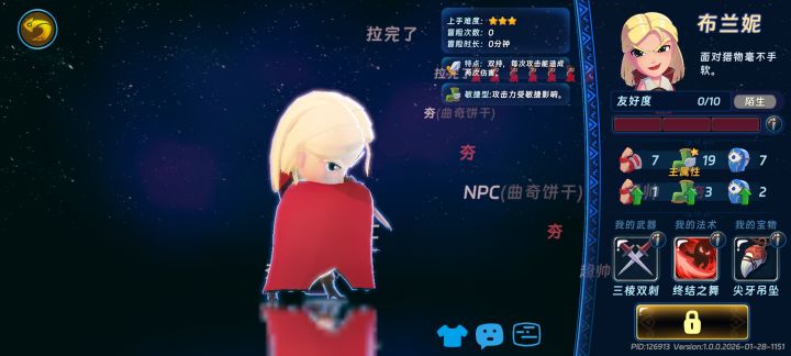 布兰妮怎么解锁呀截图