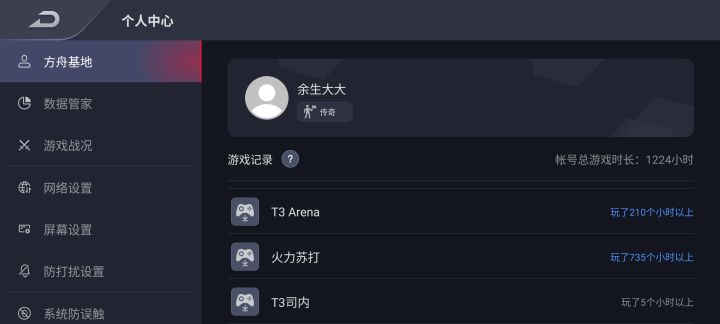 这游戏现在咋样了呀?截图