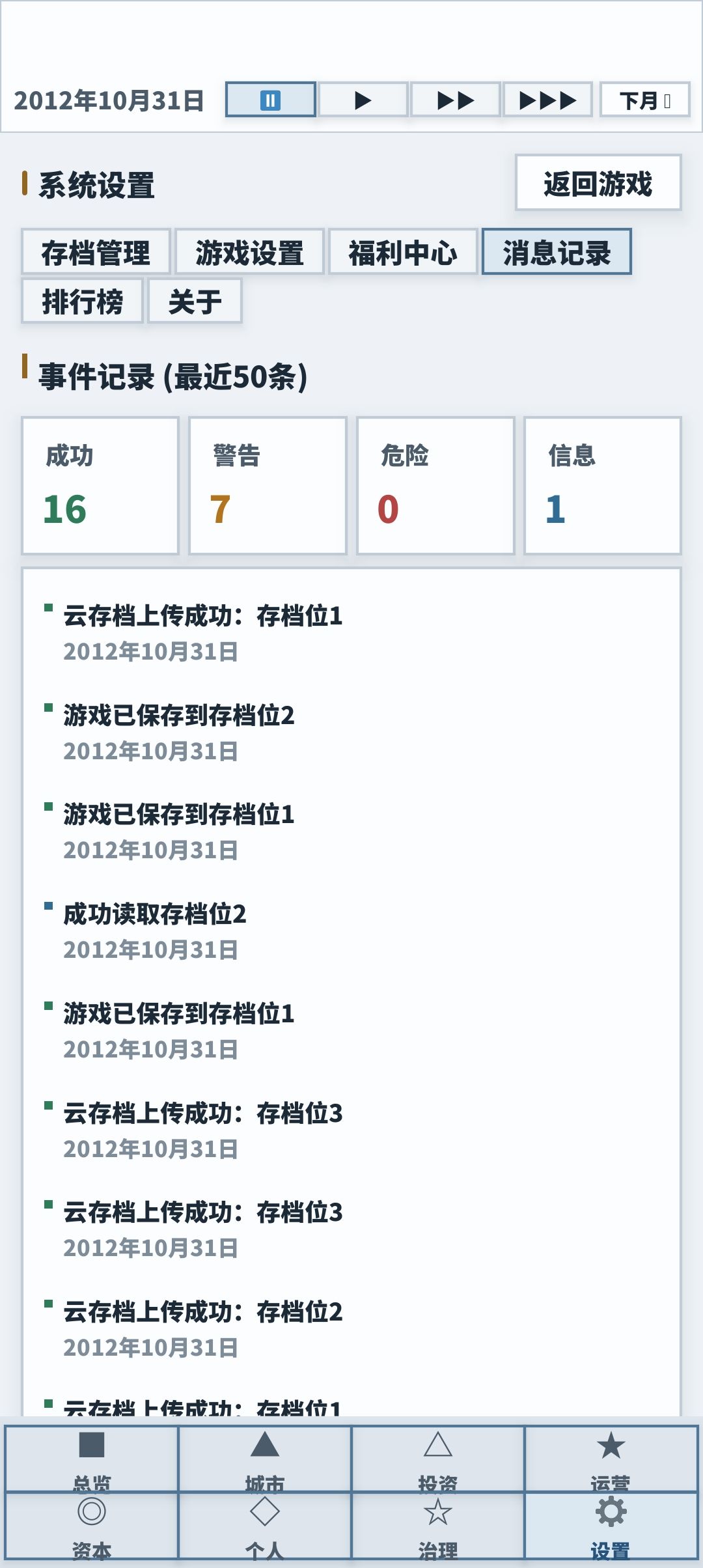 看不到云存档啦 2