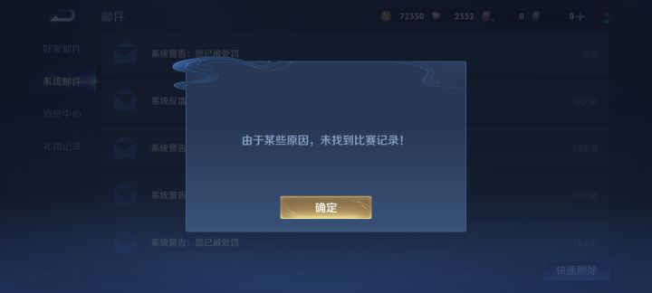 也是遇到系统安排的局了截图