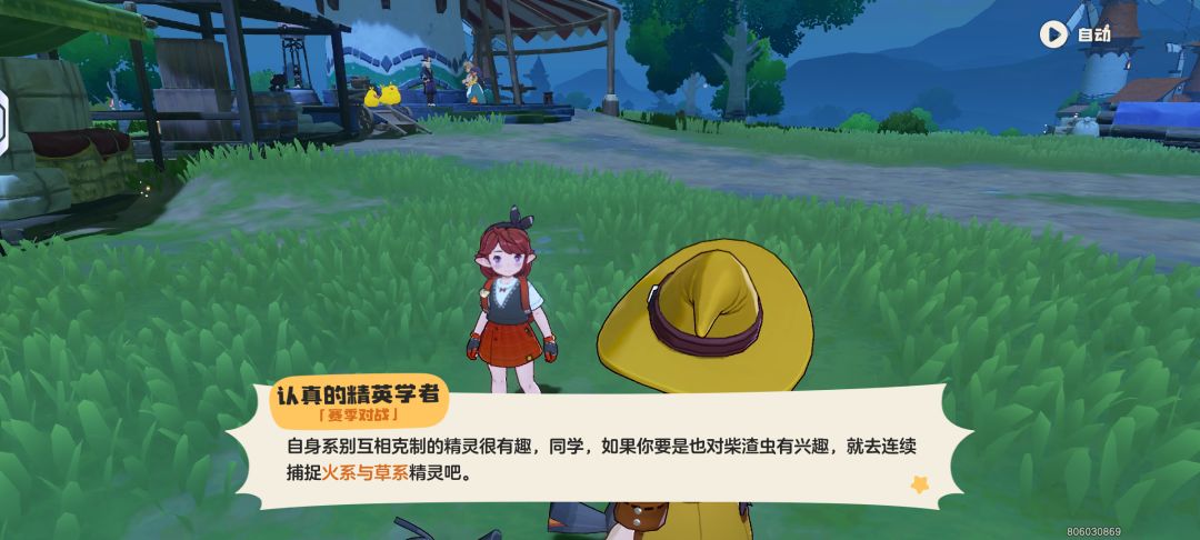s1赛季精灵扑捉方法 7
