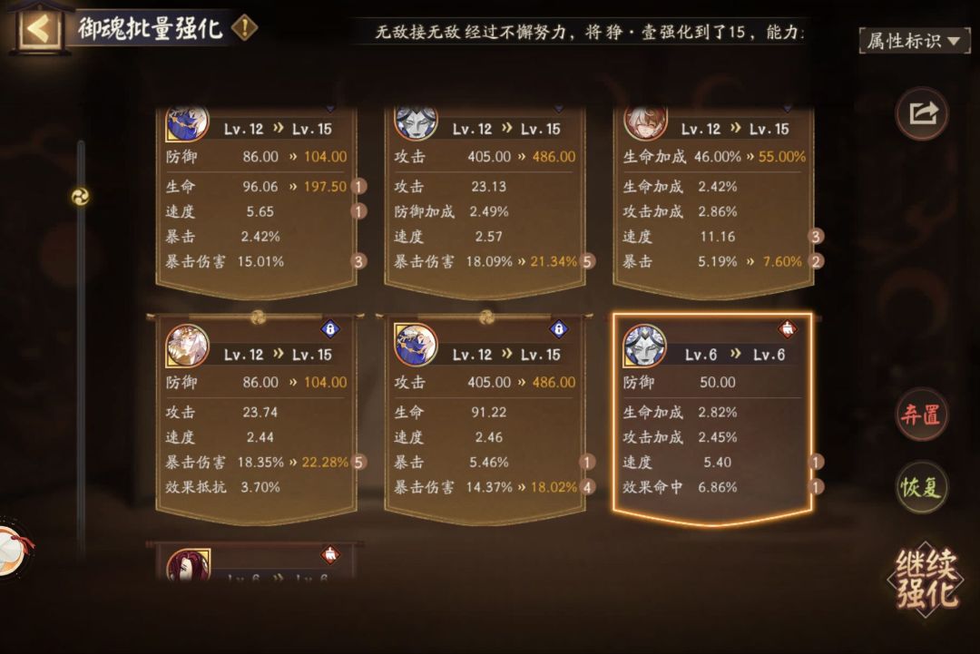 今天的强化真是惬意啊 2