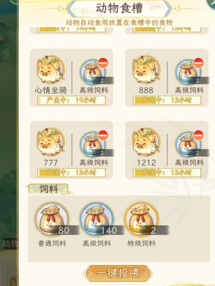 金猪产出时间又被偷偷加长了截图