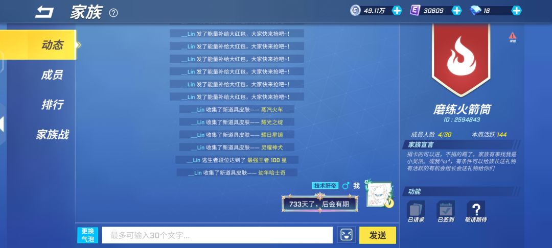 733天,该走的都走了 2