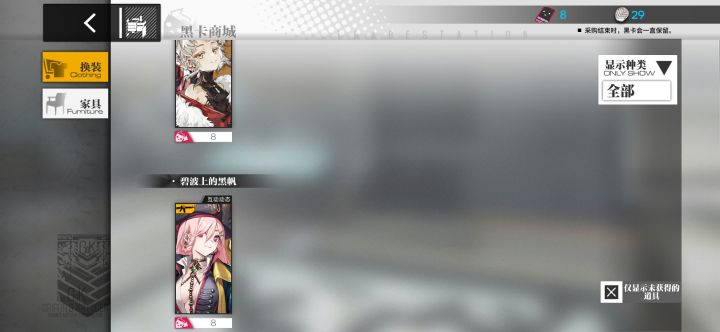 有没有佬知道dp12婚纱皮啥时候上架黑卡商店啊?截图