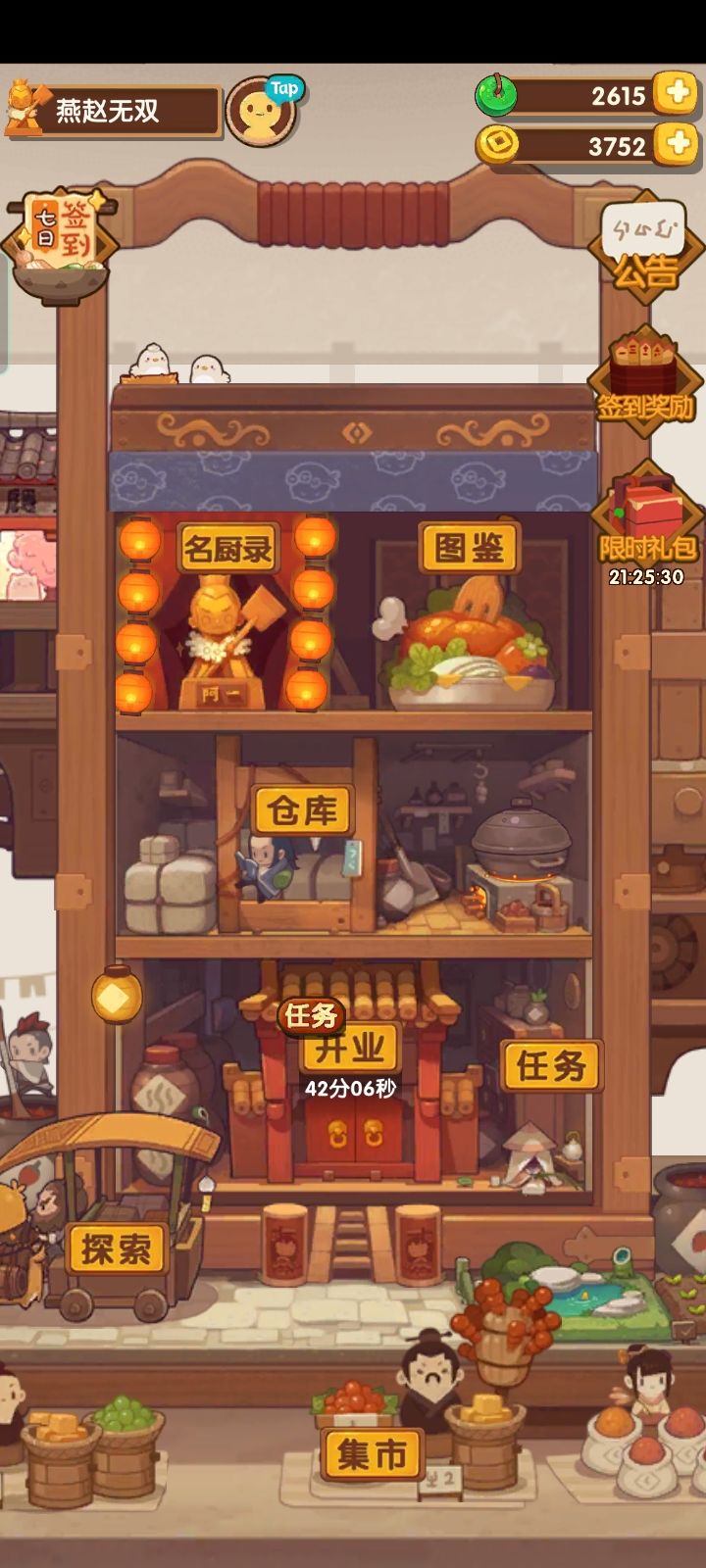 抽奖界面怎么没了截图
