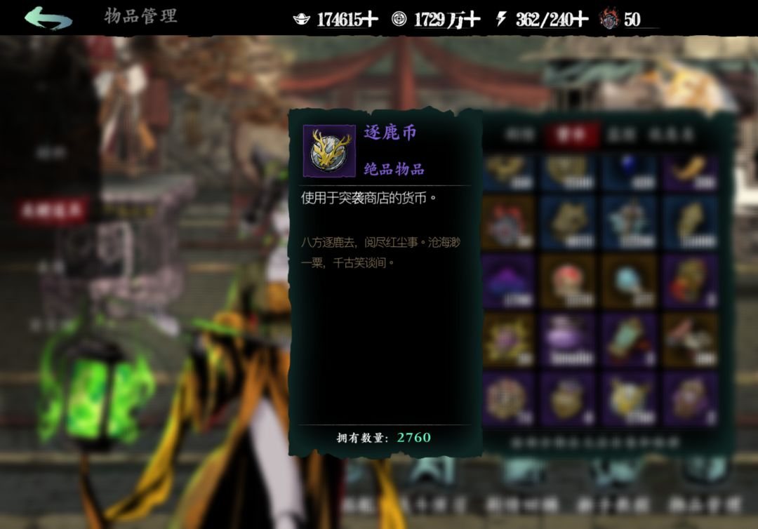 来说说影之刃3那些无语而搞笑的bug-12-09 3
