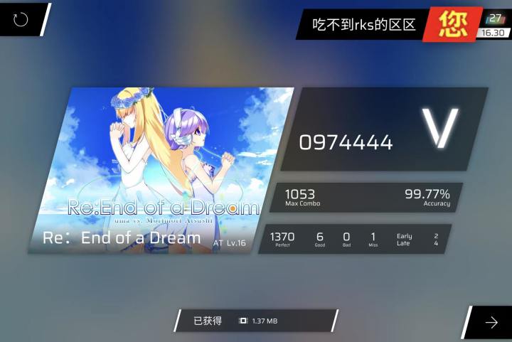 终梦at99.77截图