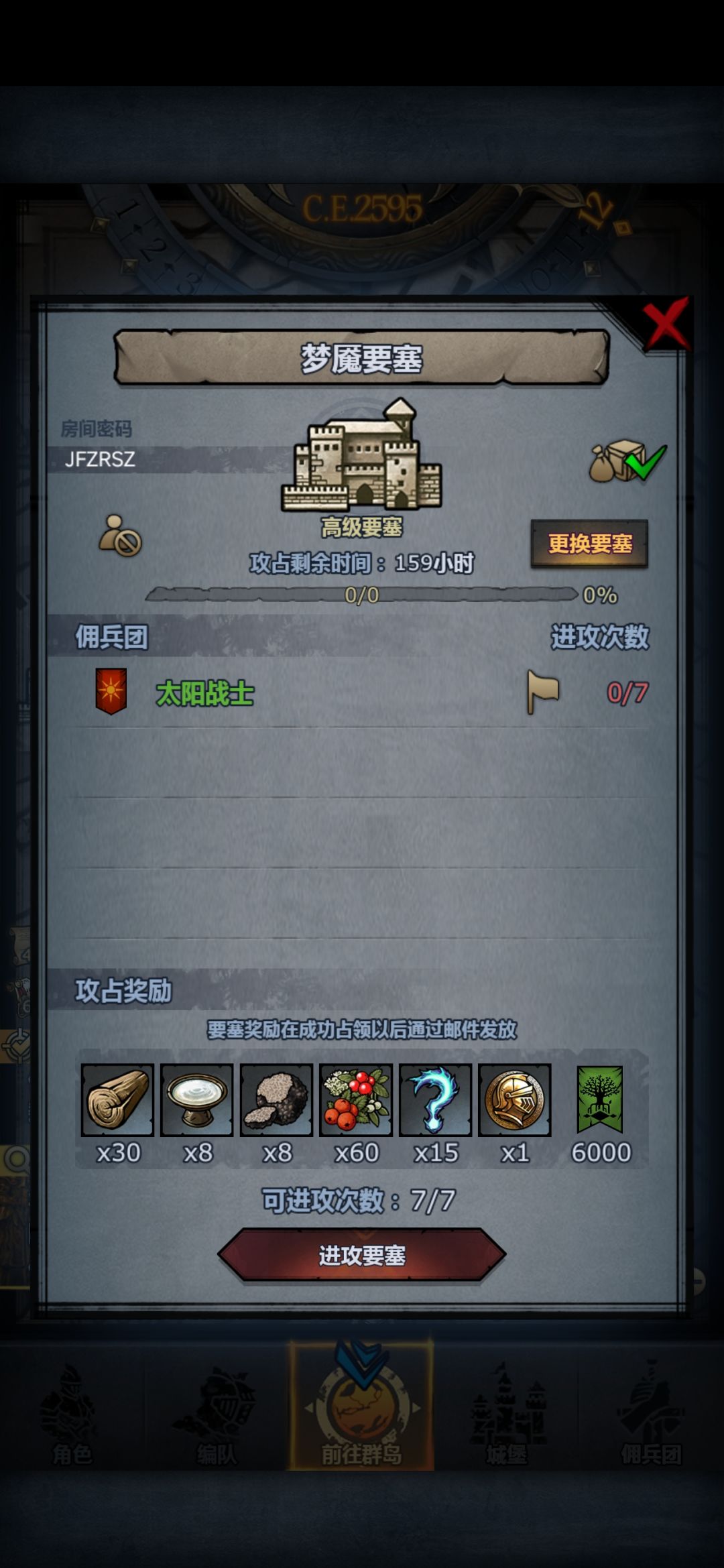 舟 2