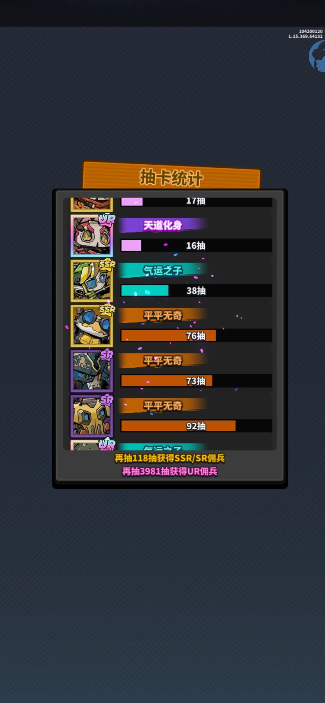 欧皇来了 第四天900抽 3