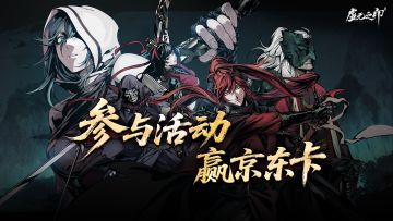 【公测定档】《虚无之印》7月9日邀君共赴江湖盛宴！！