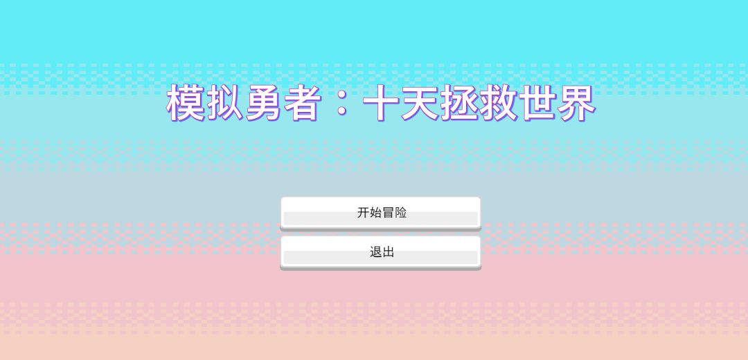 「游戏玩法」战斗系统 1