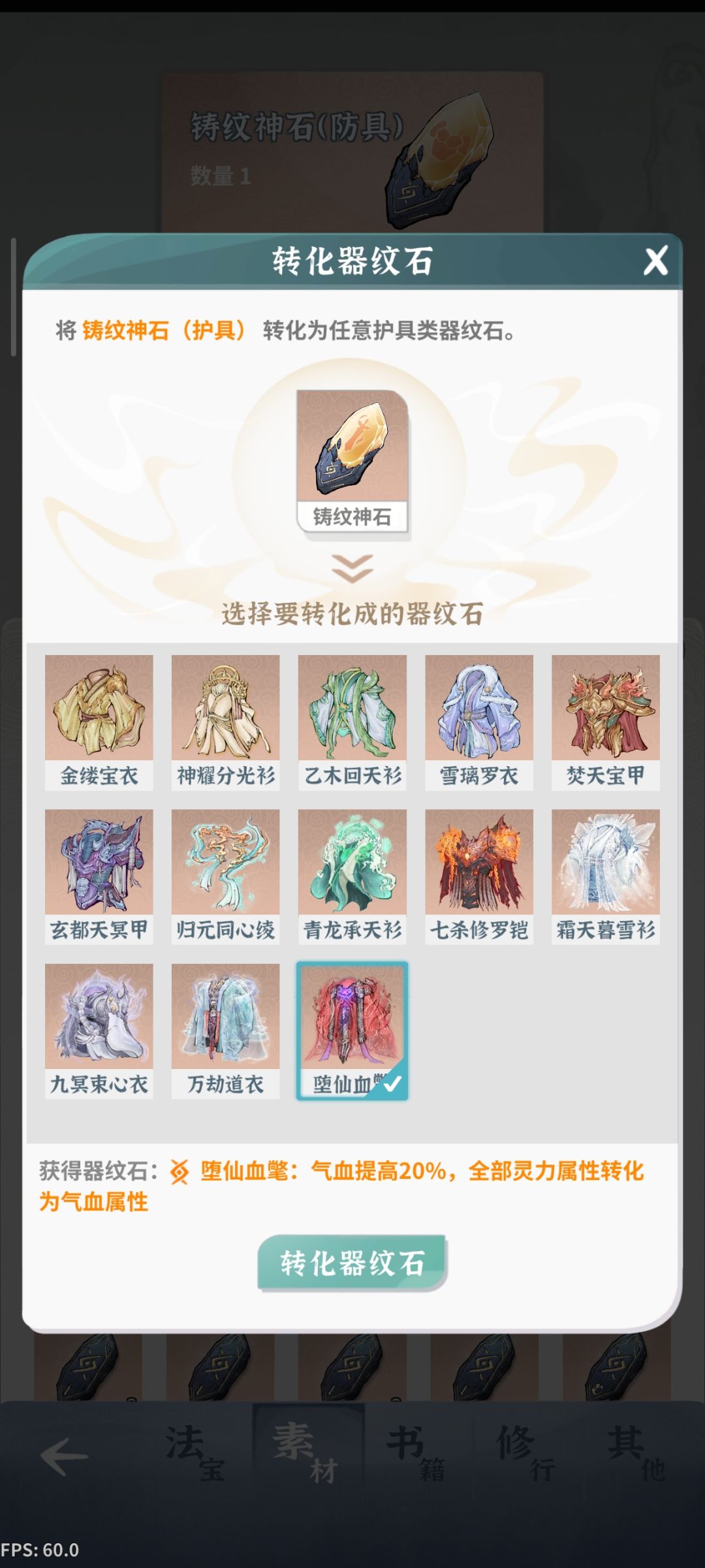 没大佬研究下新器纹使用场景吗 3