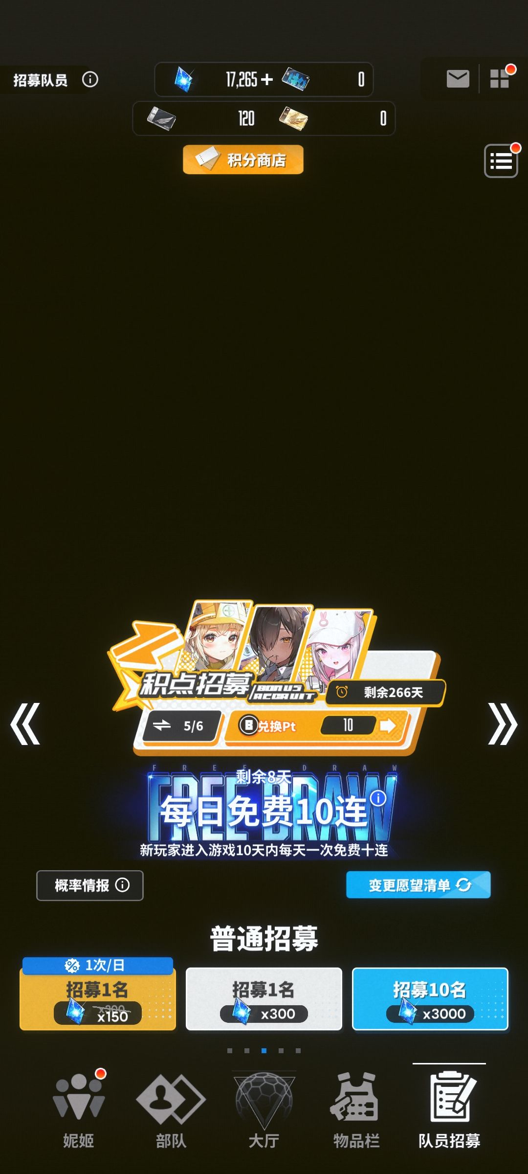 你也不想我去启动右边的NIKKE吧 3